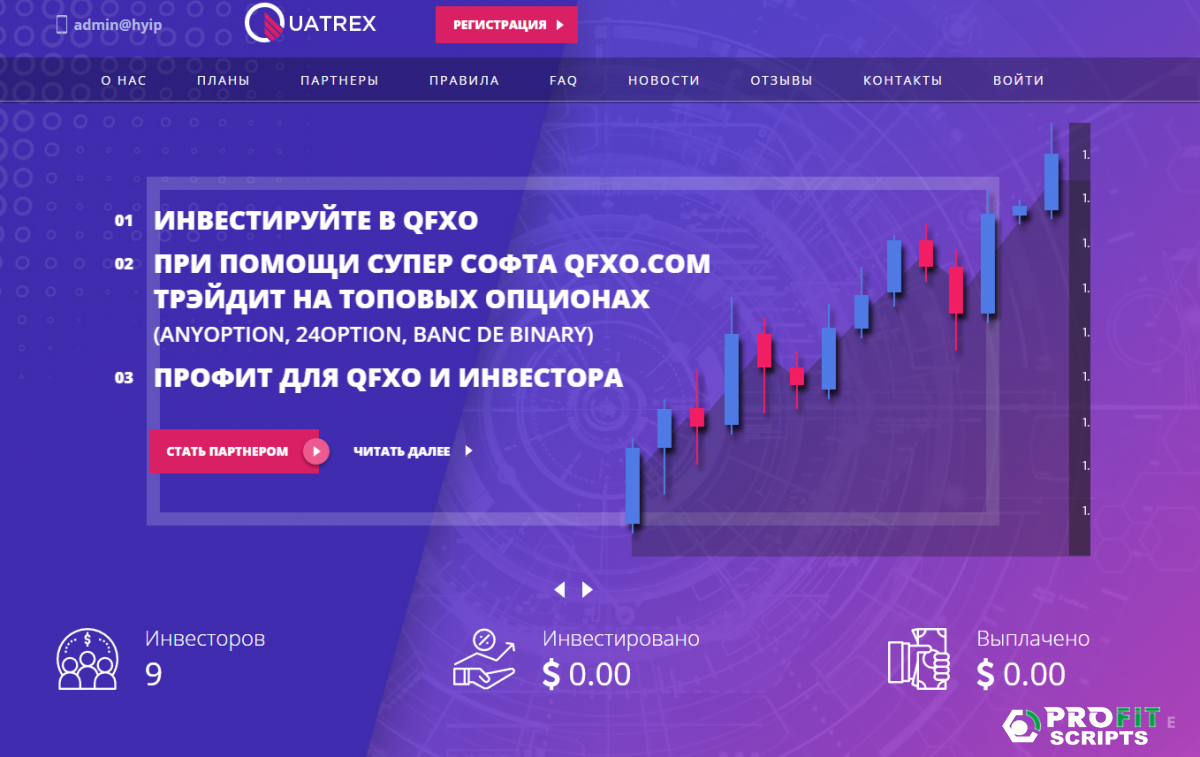 Скрипт хайпа Uatrex Blitz Script