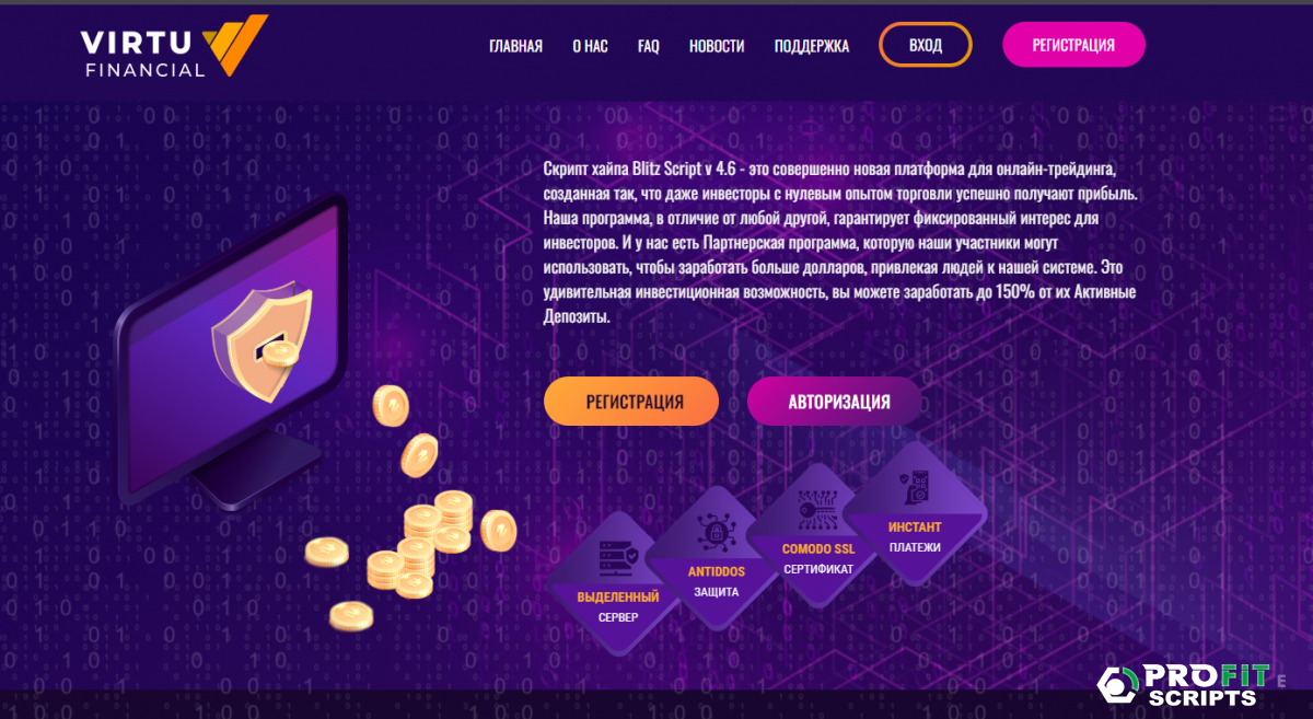 ������ �����  Virtu Blitz Script