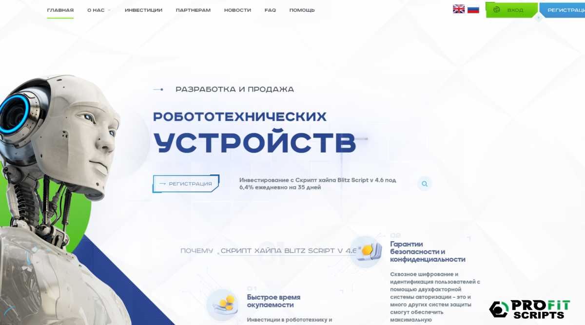 ������ ����� Robo Trade Blitz Script