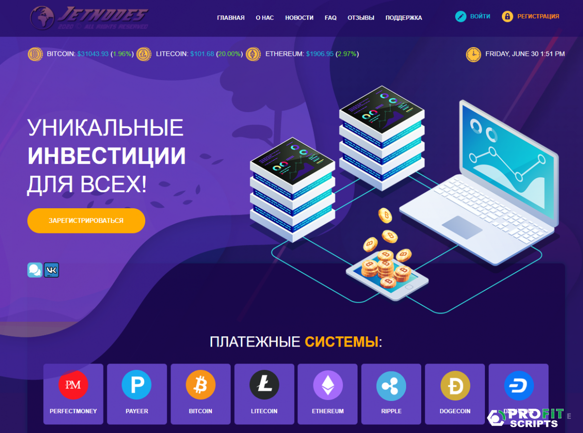 Шаблон скрипт хайпа H-script v.307