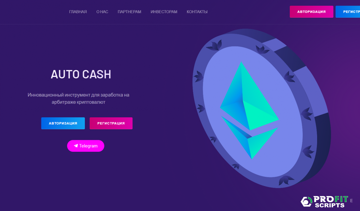 ������ ����� AutoCash (H-script) v 4.06 Beta � ���������