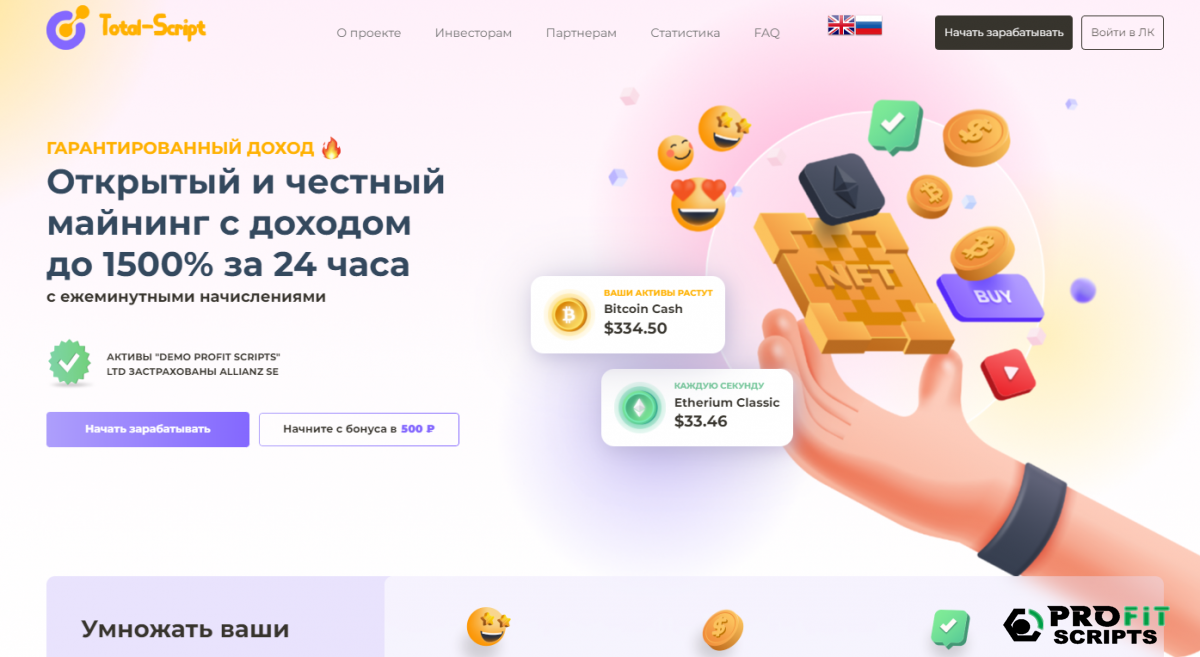 Скрипт хайпа NFT Trand Blitz Script