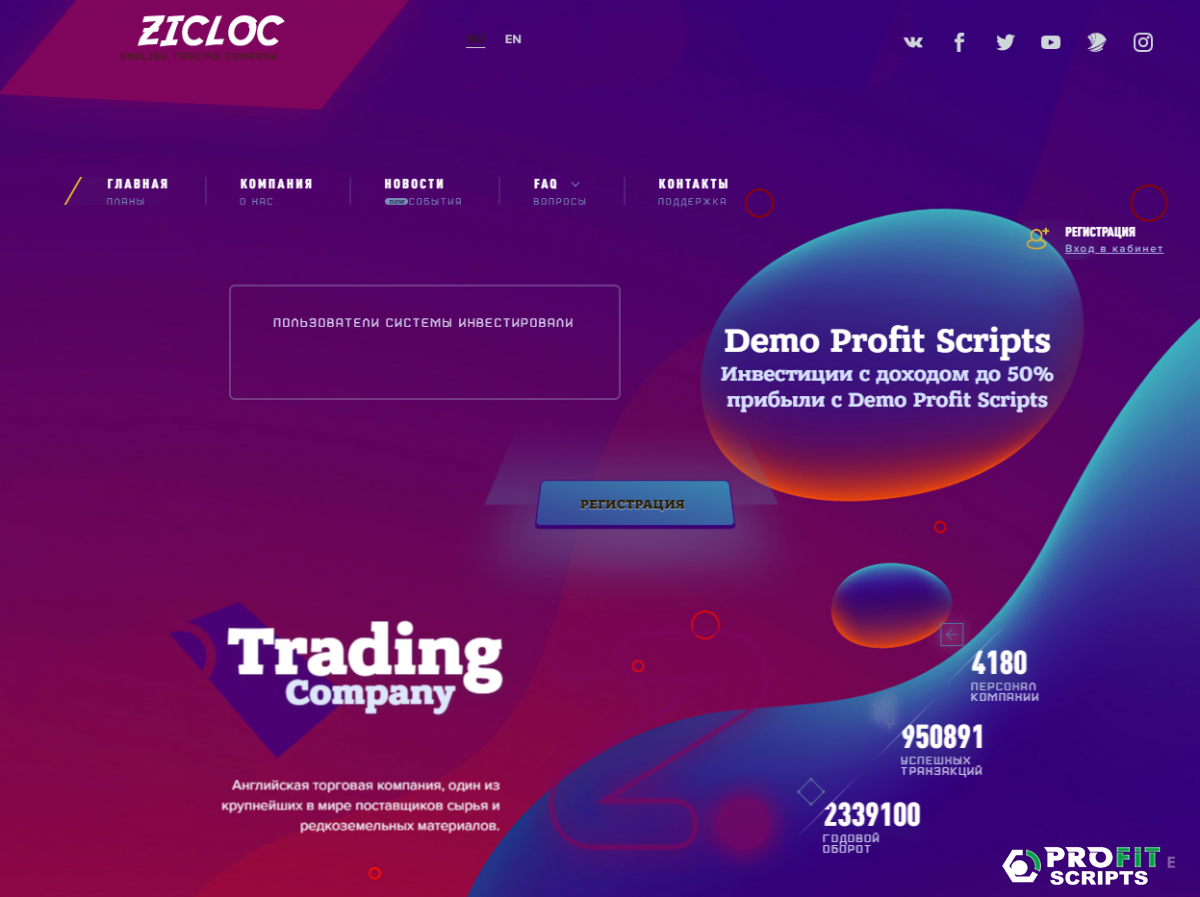 Скрипт хайпа Trading Blitz Script