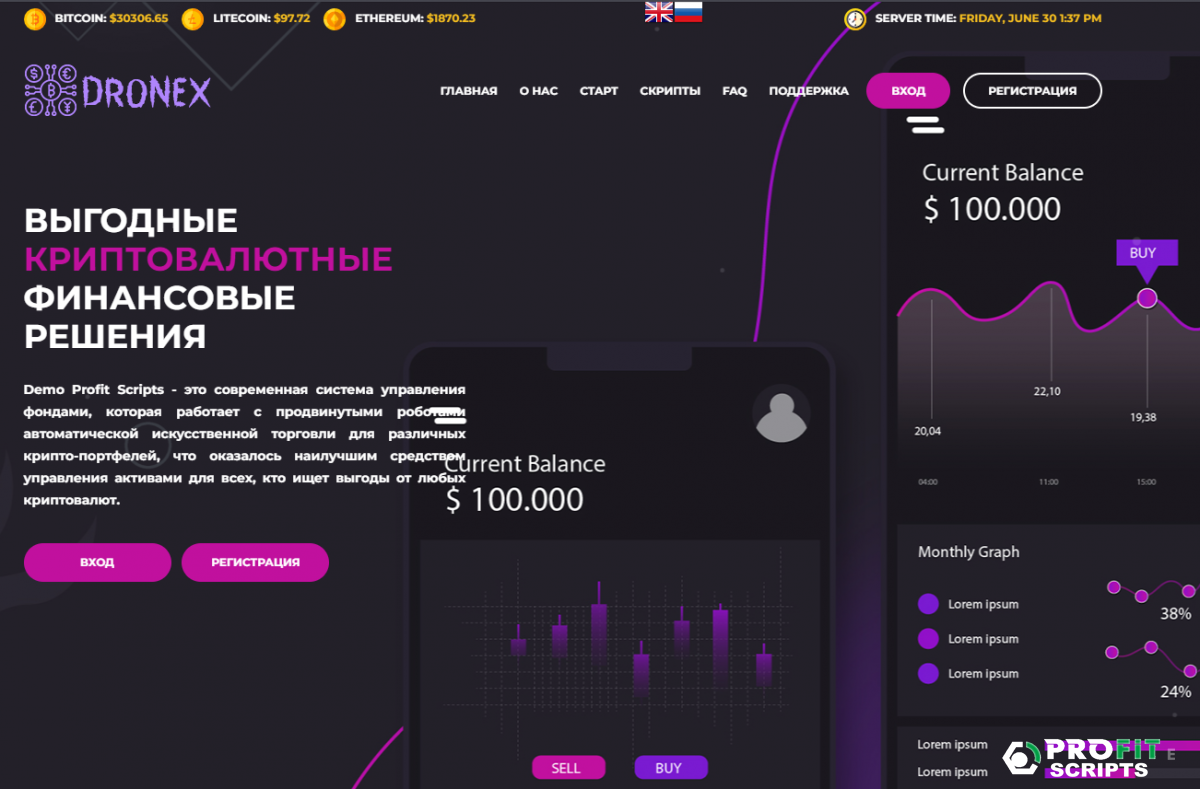 ������ ����� DRONEX Blitz Script