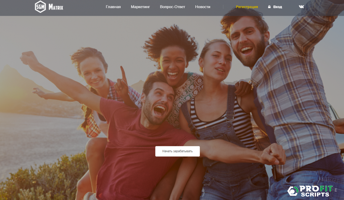 Скрипт млм пирамида, матрица Matrix-world