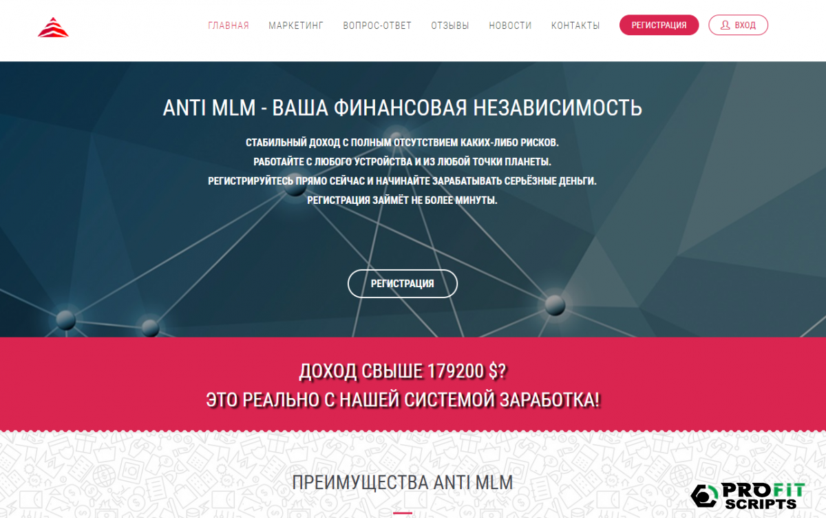 Скрипт МЛМ пирамиды на долларах с автоматическими переливами