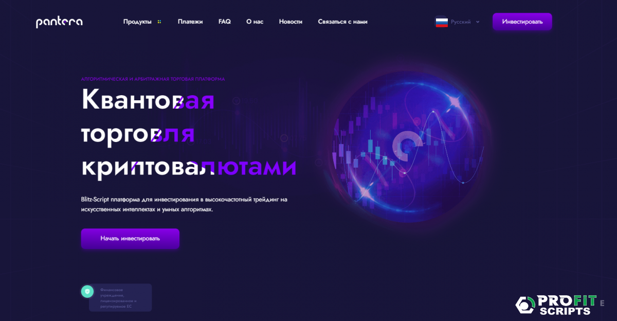 ������ ����������� ������� Pantera �� ������ Blitz Script 5.03