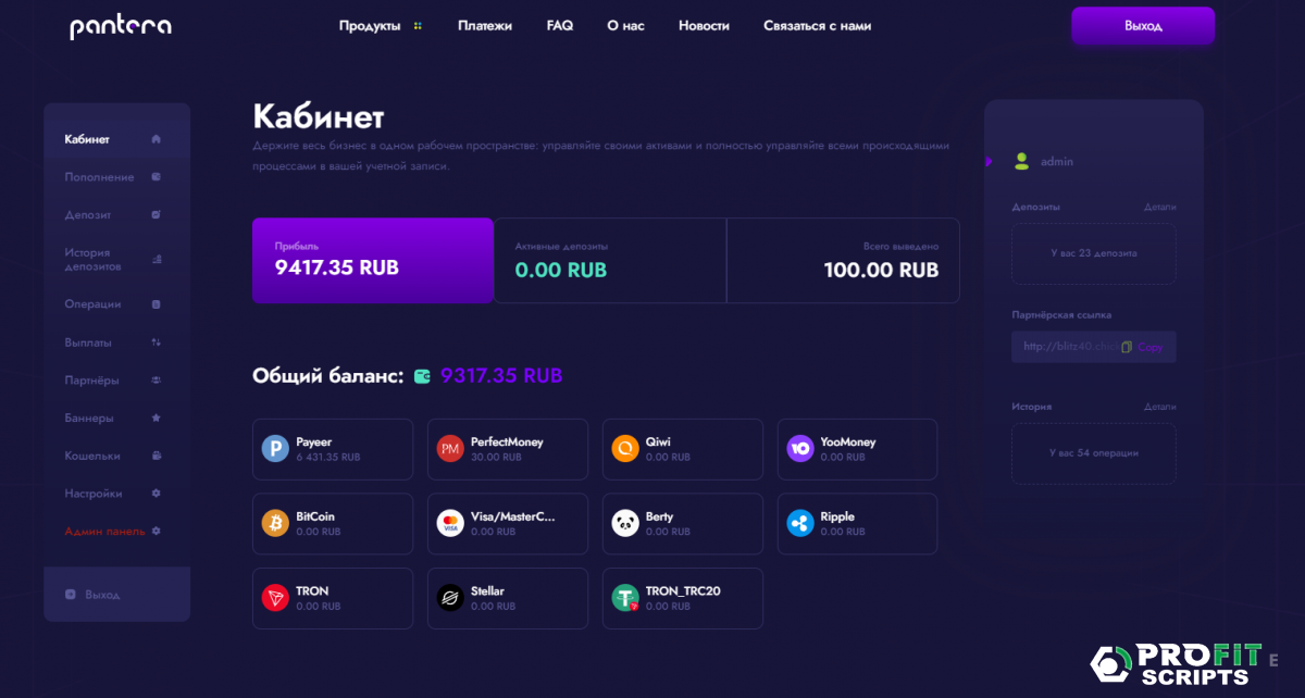 ������ ����������� ������� Pantera 2023 �� ������ Blitz Script 5.03