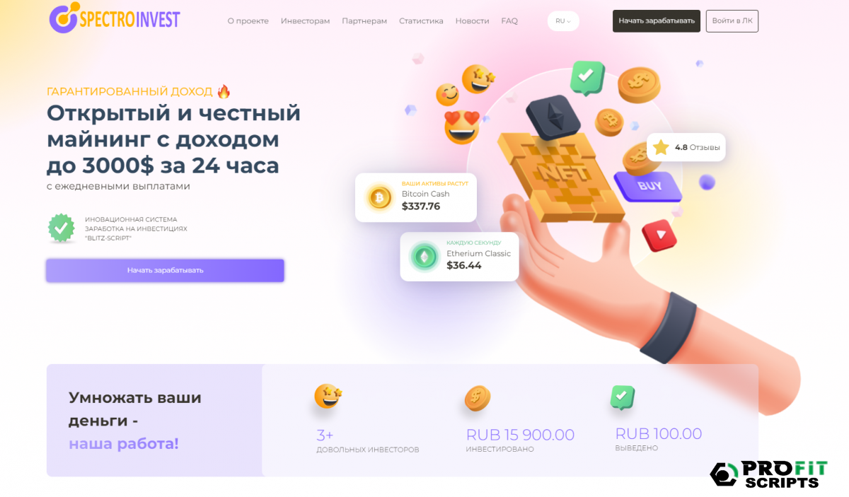 ������ ����� Blitz Scripts 5.03 HYIP SCRIPT