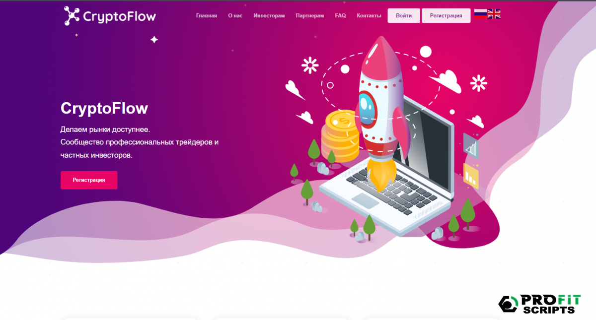 ������ ����� Crypto Flow| Script Crypto Hyip