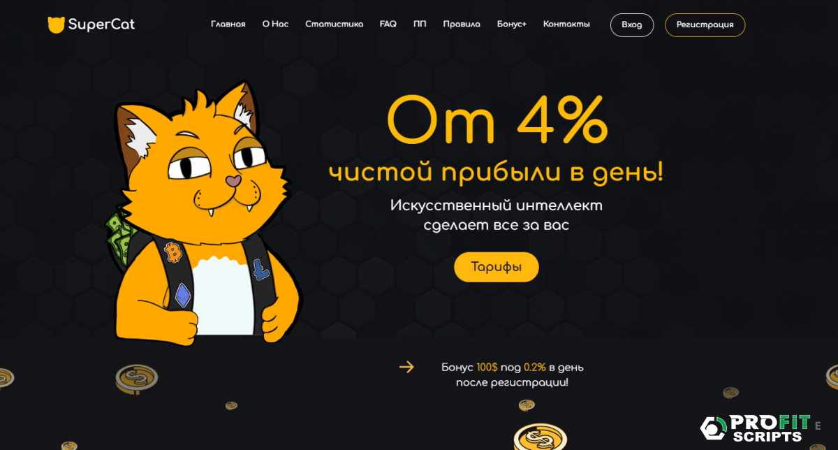 ������ ����� AI Invest Blitz Script  | HYIP Script SuperCat