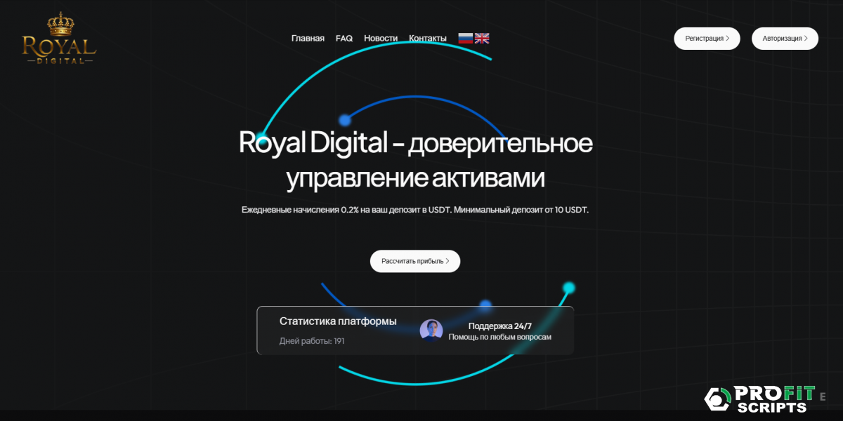 ������ Hyip Royal 2026 Open Source PHP